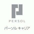 パーソルキャリア株式会社