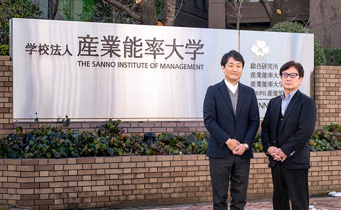 産業能率大学 総合研究所