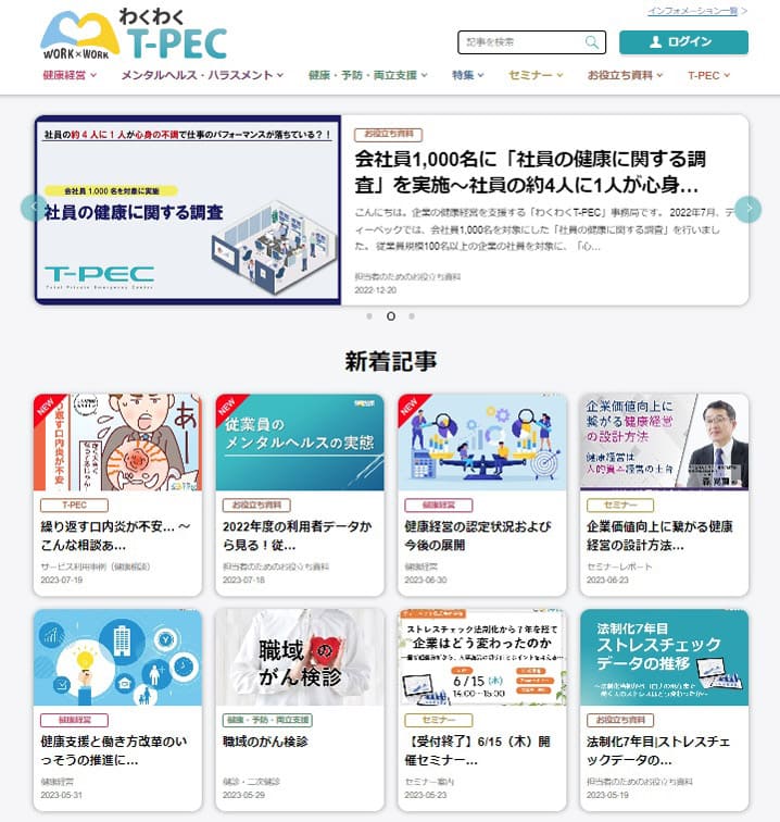 親しみやすく画面設計で誰もが手軽に利用したくなる「わくわくT-PEC」。