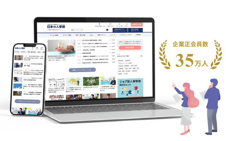 HRソリューション企業の皆さまへ