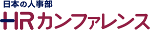 ＨＲカンファレンスロゴ