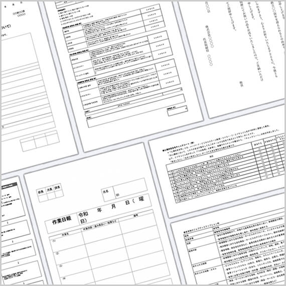 資料・書式文例検索