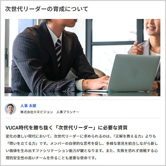 プロフェッショナルコラム