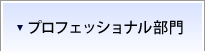 企業人事部門