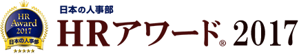 全国110,000人の人事キーパーソンが選ぶ　日本の人事部「ＨＲアワード」