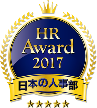 ＨＲアワード2017マーク