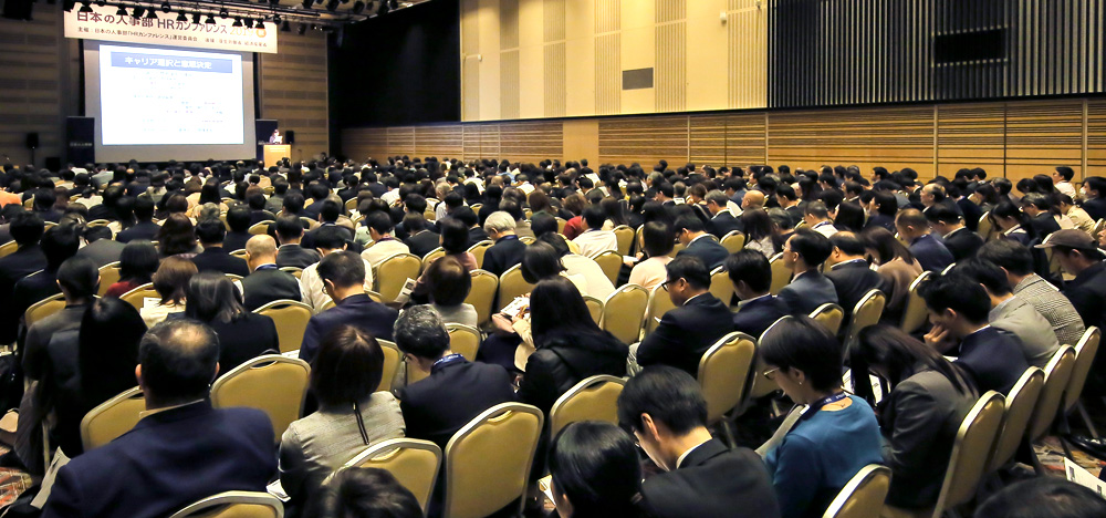 特大会場での基調講演