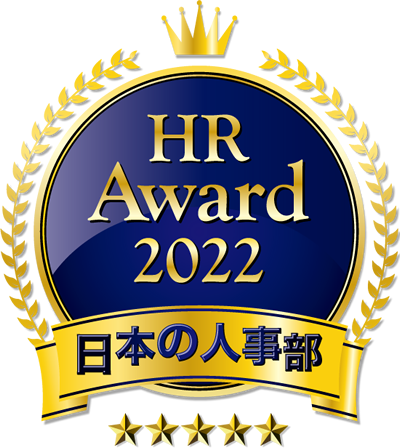 日本の人事部　ＨＲアワード2022　マーク