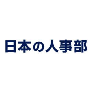 株式会社ＨＲビジョン『日本の人事部』編集部