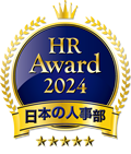 「HRアワード2024」最優秀賞