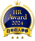 「HRアワード2024」優秀賞
