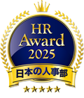 「ＨＲアワード2025」最優秀賞