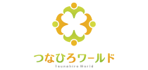 株式会社つなひろワールド