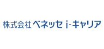 株式会社ベネッセi-キャリア