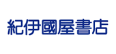 株式会社 紀伊國屋書店