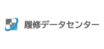 株式会社履修データセンター