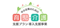 株式会社パソナ 育児・介護支援プロジェクト事務局（厚生労働省委託事業）