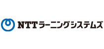 NTTラーニングシステムズ株式会社