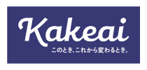 株式会社KAKEAI：ロゴ