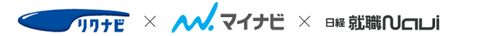 リクナビ×マイナビ×日経就職ナビ