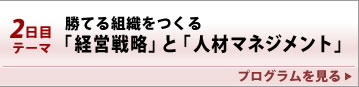 大阪会場 2日目