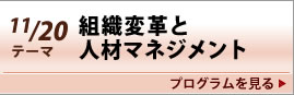 11月20日テーマ