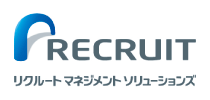 株式会社　リクルートマネジメントソリューションズ