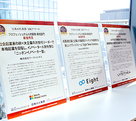 日本の人事部「ＨＲカンファレンス［大阪］」過去の様子