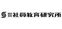 株式会社 社員教育研究所