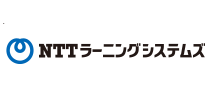 NTTラーニングシステムズ株式会社