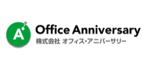 株式会社オフィス・アニバーサリー