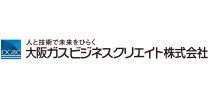 大阪ガスビジネスクリエイト株式会社