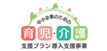 株式会社パソナ　育児・介護支援プロジェクト事務局 （厚労省委託事業）