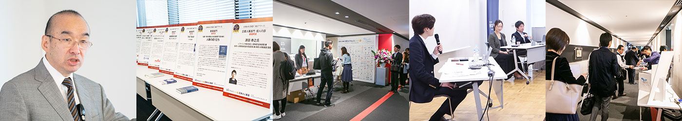 日本の人事部「ＨＲカンファレンス2019-秋-［大阪］」の様子