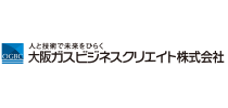 大阪ガスビジネスクリエイト株式会社