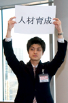 情報交換会