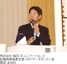 栗田 卓也氏 photo