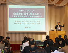 遠藤 功氏/講演 photo