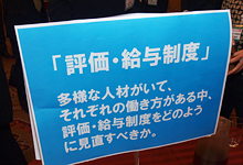 テーマごとに情報交換