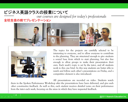 講演資料