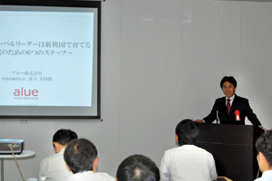 落合 文四郎氏/講演 photo