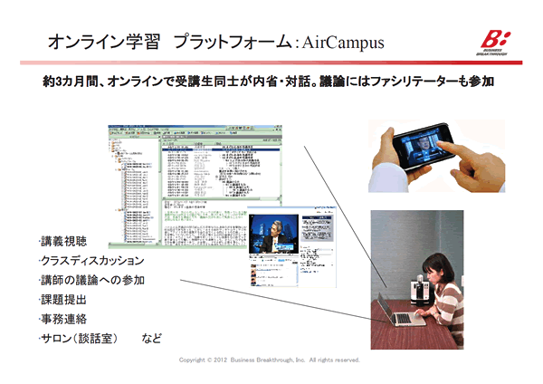 講演資料 オンライン学習