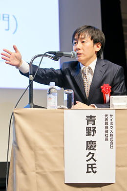 青野慶久氏 Photo