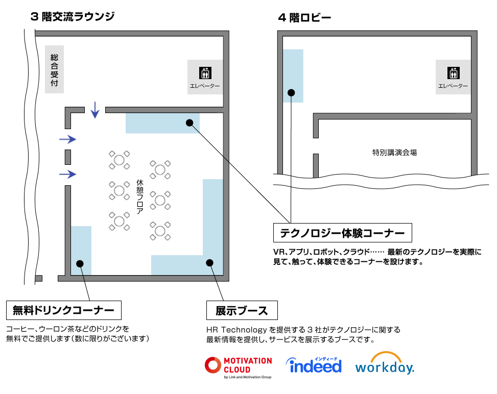 交流ラウンジフロア図 交流ラウンジフロア図