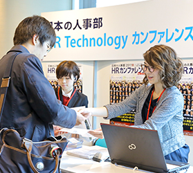 日本の人事部「ＨＲテクノロジーカンファレンス2018-秋-」（TECH DAY）過去の様子