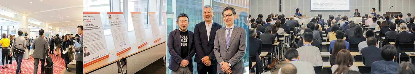 日本の人事部「ＨＲテクノロジーカンファレンス2019-秋-」の様子