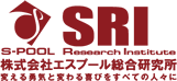 株式会社エスプール総合研究所