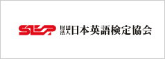 財団法人日本英語検定協会