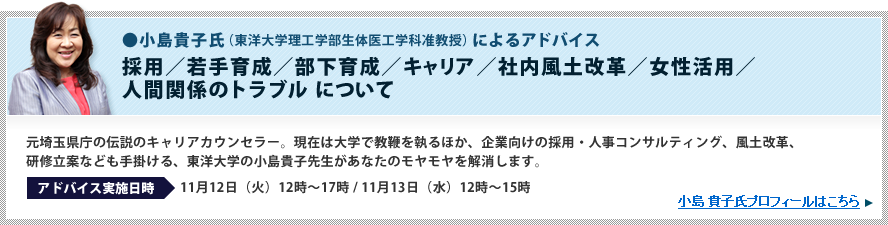 日本の人事部「HRカンファレンス」だからこそ実現できた夢の企画