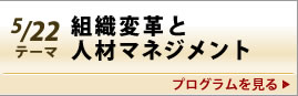  5月22日テーマ